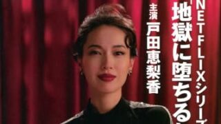 書籍「細木数子 魔女の履歴書 新装版」の表紙