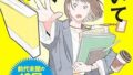 書籍「なぜ働いていると本が読めなくなるのか」の表紙