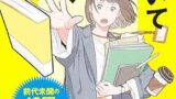 書籍「なぜ働いていると本が読めなくなるのか」の表紙