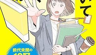 書籍「なぜ働いていると本が読めなくなるのか」の表紙