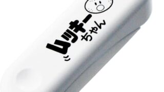 ナガオ ムッキーちゃん ホワイト 皮むき器