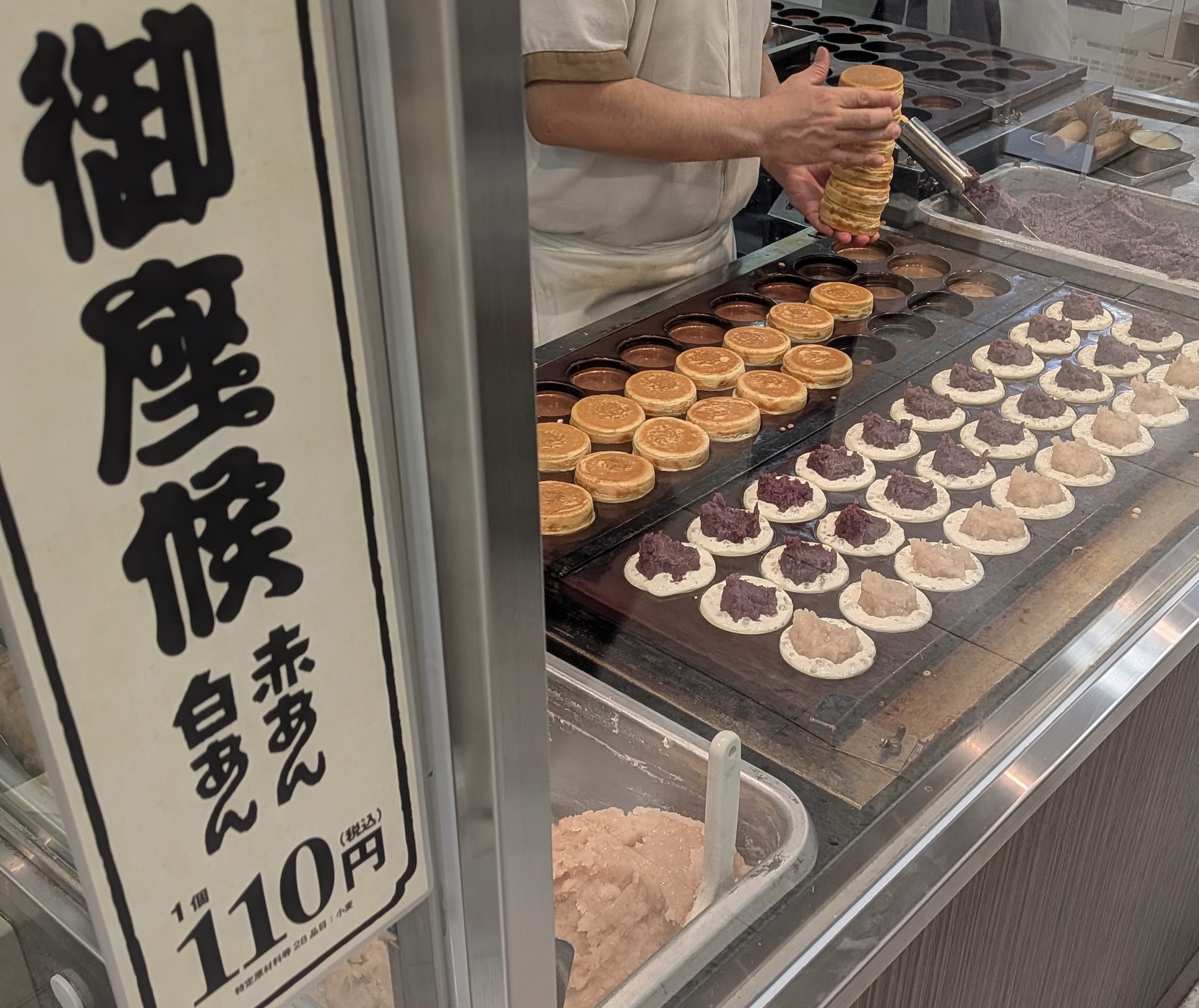 御座候(ござそうろう)