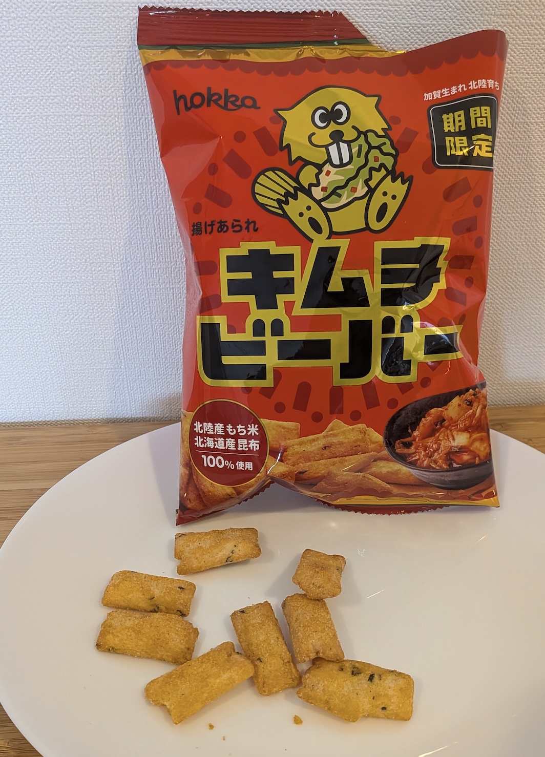 キムチビーバー