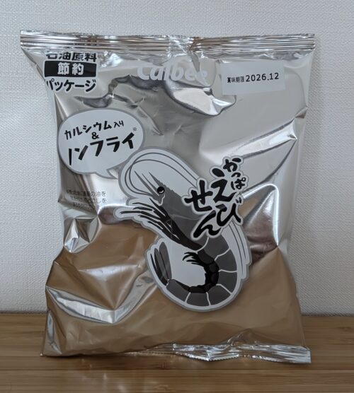 かっぱえびせん節約パッケージ
