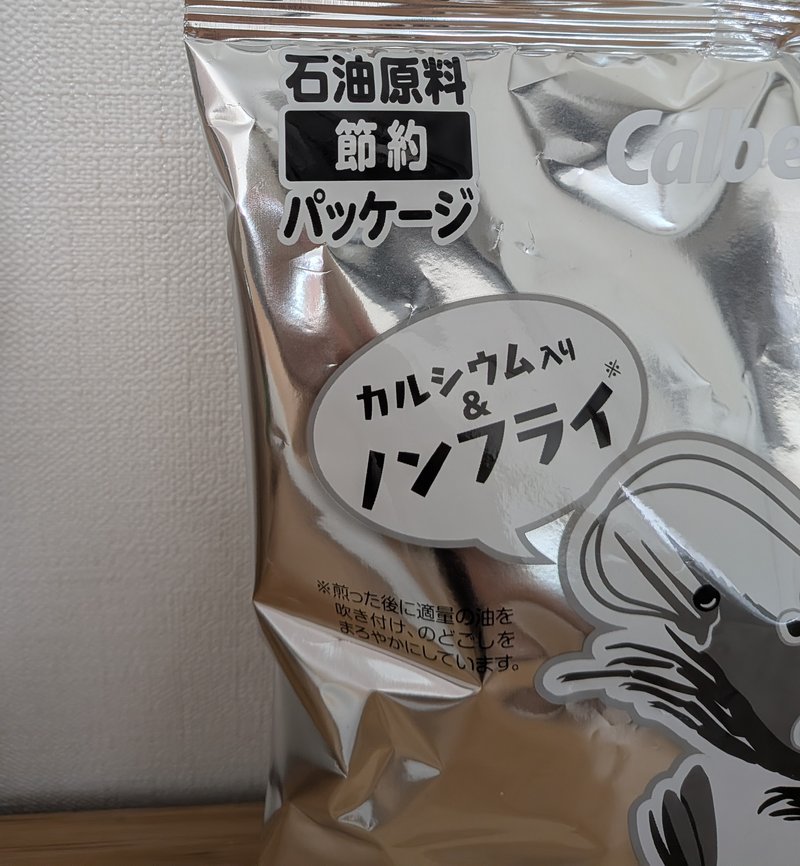 石油原料節約パッケージ ラベルアップ