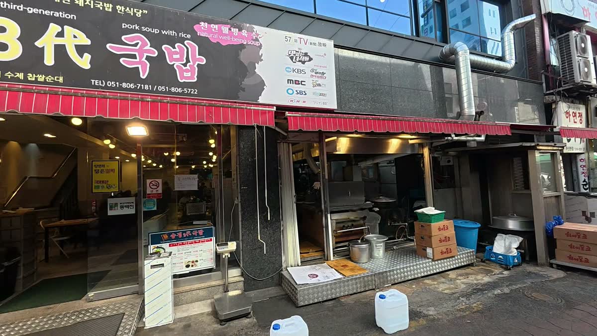 松亭3代クッパの外観（釜山・西面デジクッパ通り）