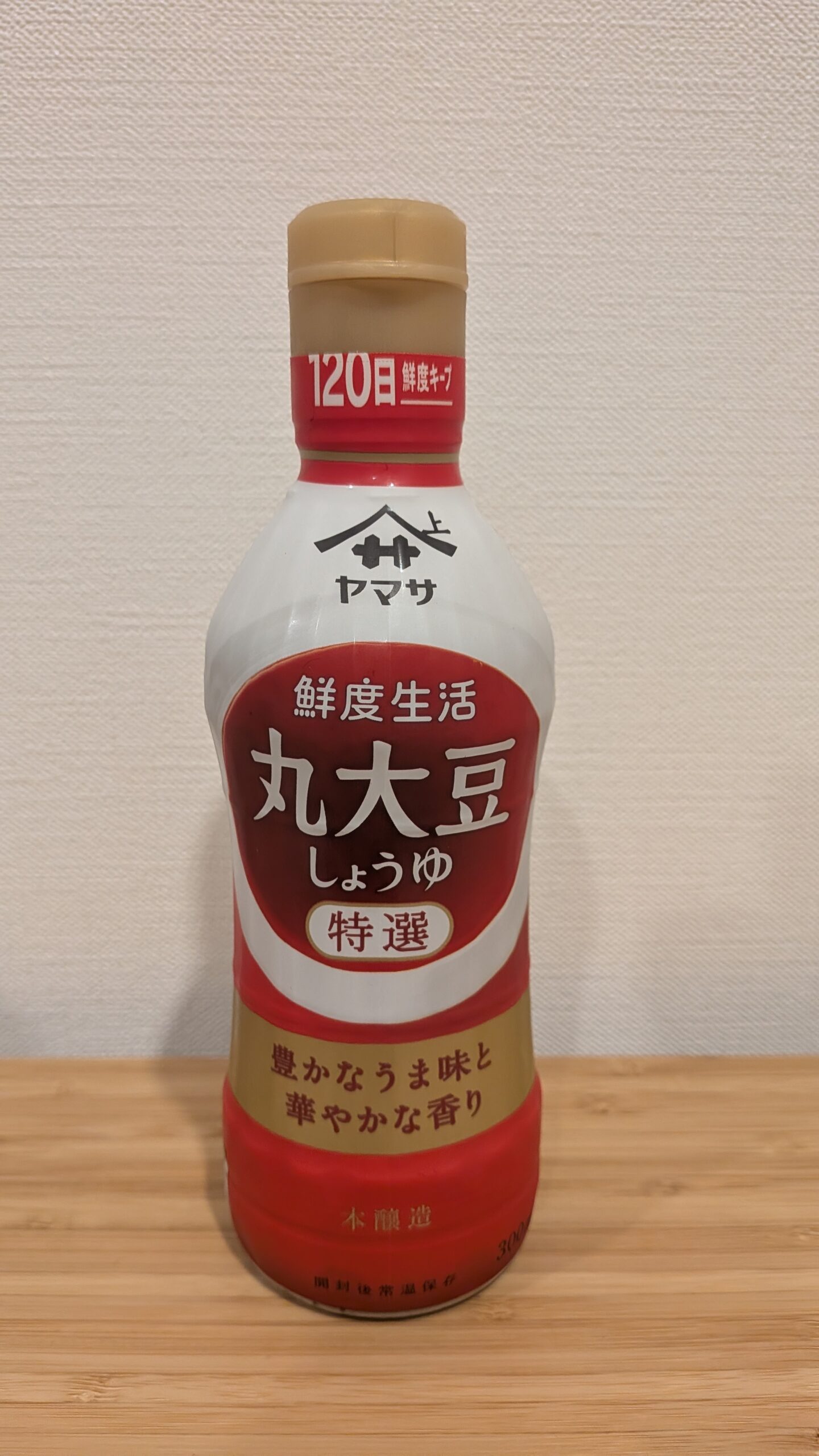 小さいサイズの醤油 ヤマサ醤油 鮮度生活 丸大豆しょうゆ 特選 300ml