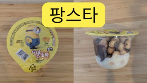 팡스타(パンスタ)