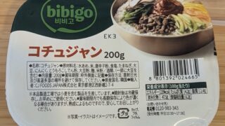 コチュジャン